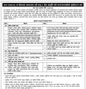 सूची दर्ता सम्बन्धी सूचना !!!