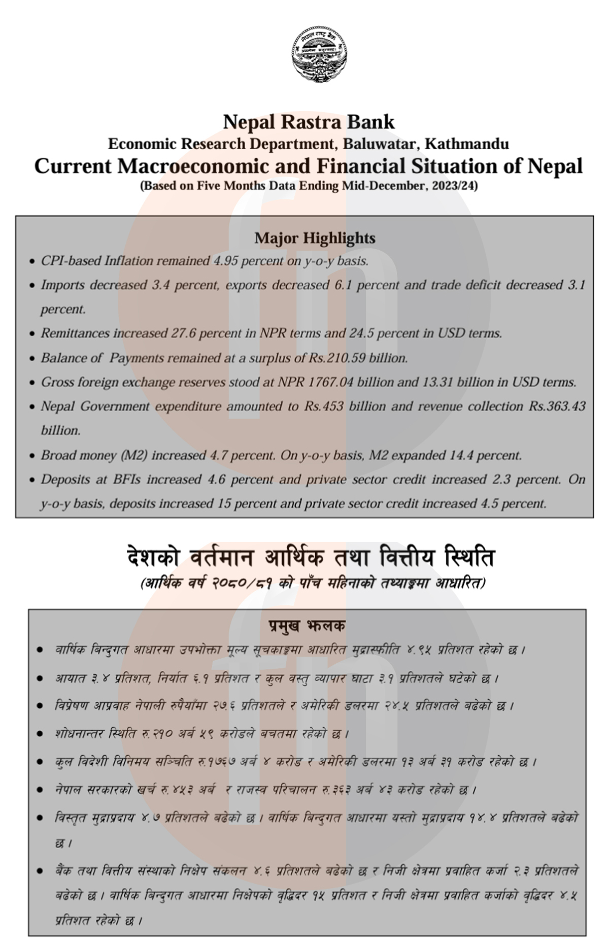 Nepal's Economic Resilience Shines: Nepal Rastra Bank Report Unveils Strong Performance Amidst Global Challenges