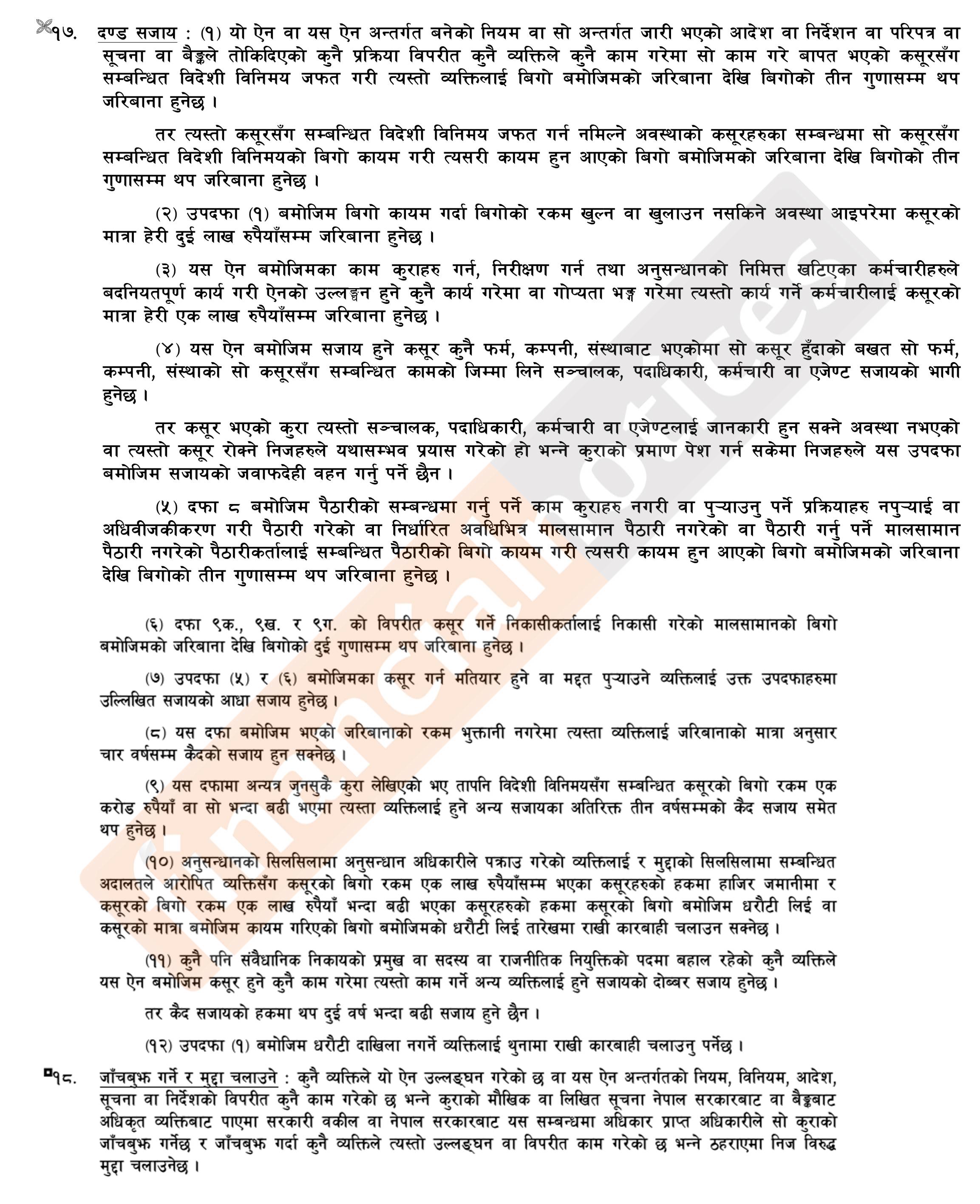 danda tatha jariwana