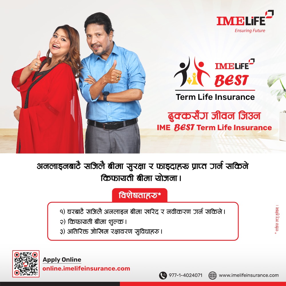 IME Life New Policy