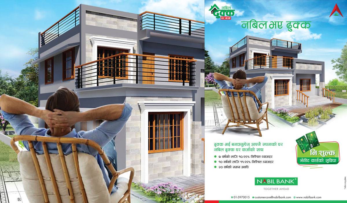 Nabil Ghar Karja