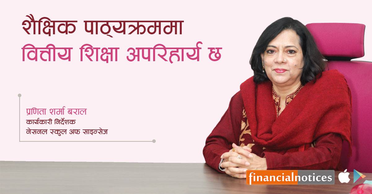 Financial Notices