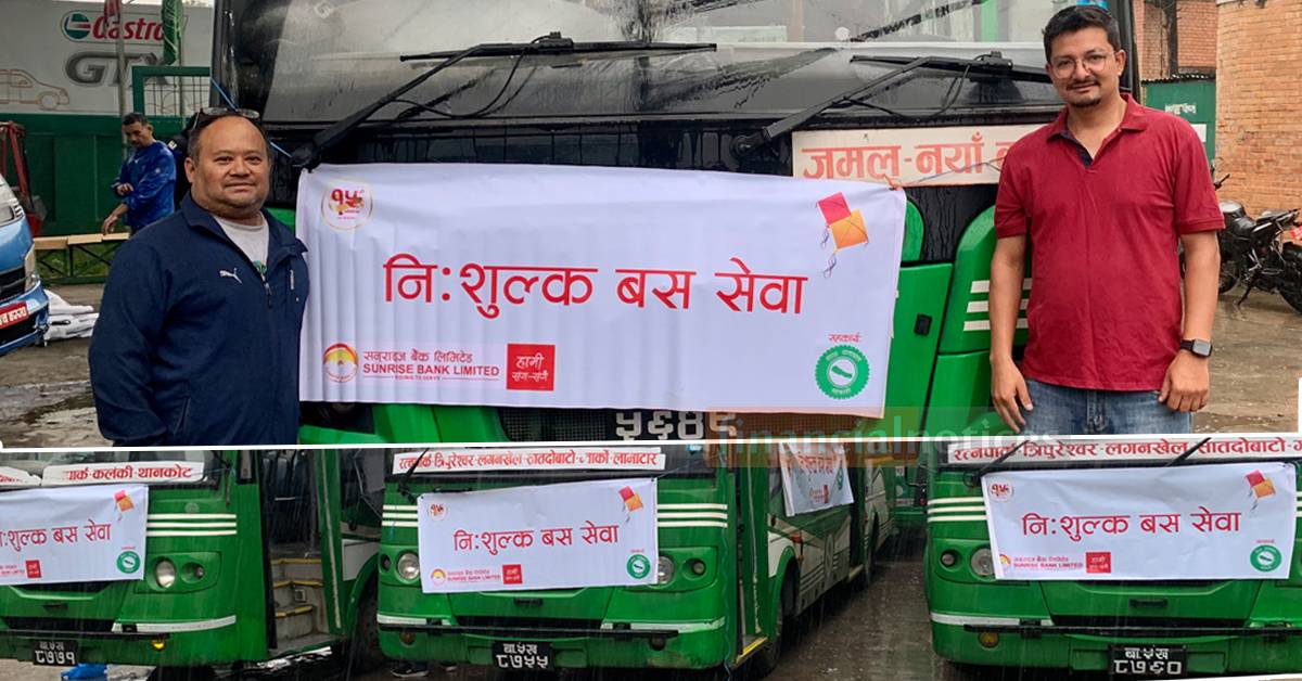 बडा दशैंको अवसरमा सन्‌राइज बैंकको निःशुल्क बस यात्राको सुविधा