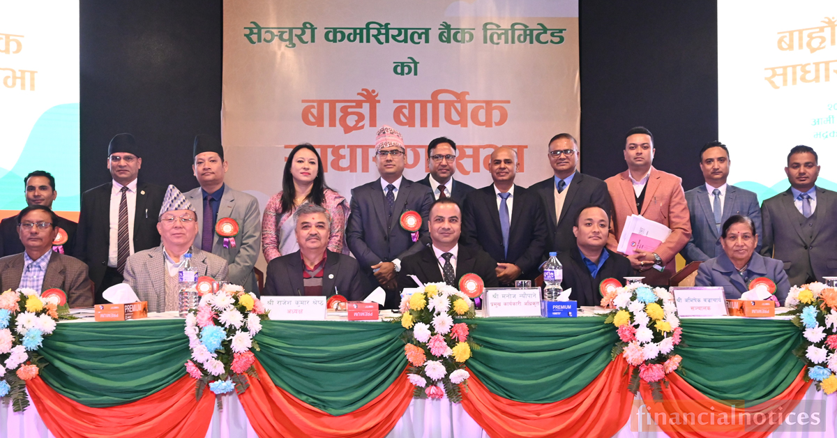 सेञ्चुरी बैंकको साधारणसभा सम्पन्न, प्रभु बैंकसँग मर्ज हुने प्रस्ताव पारित