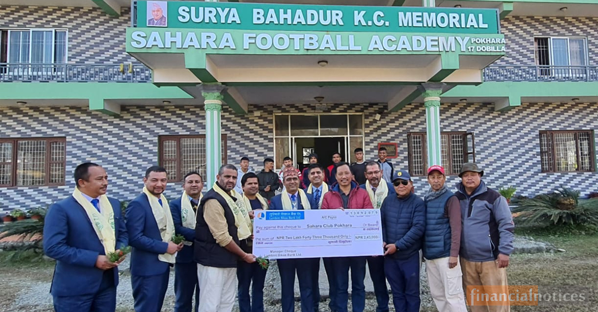 सहारा फुटबल एकेडेमीलाई लुम्बिनी विकास बैंकको आर्थिक सहयोग