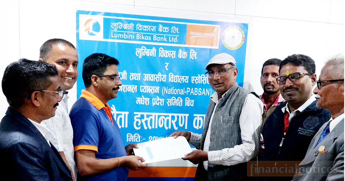 लुम्बिनी विकास बैंक र नेशनल प्याब्सन – मधेश प्रदेश समितीबीच सम्झौता