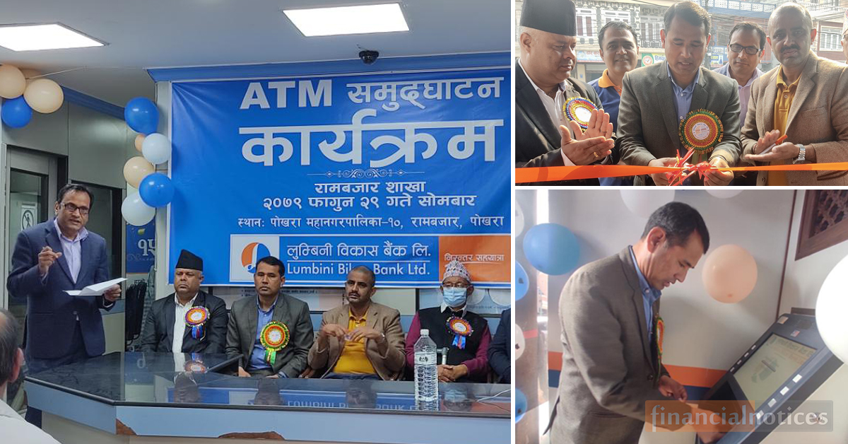 लुम्बिनी विकास बैंकको पोखराको रामबजारमा थप नयाँ एटिएम को उद्घाटन