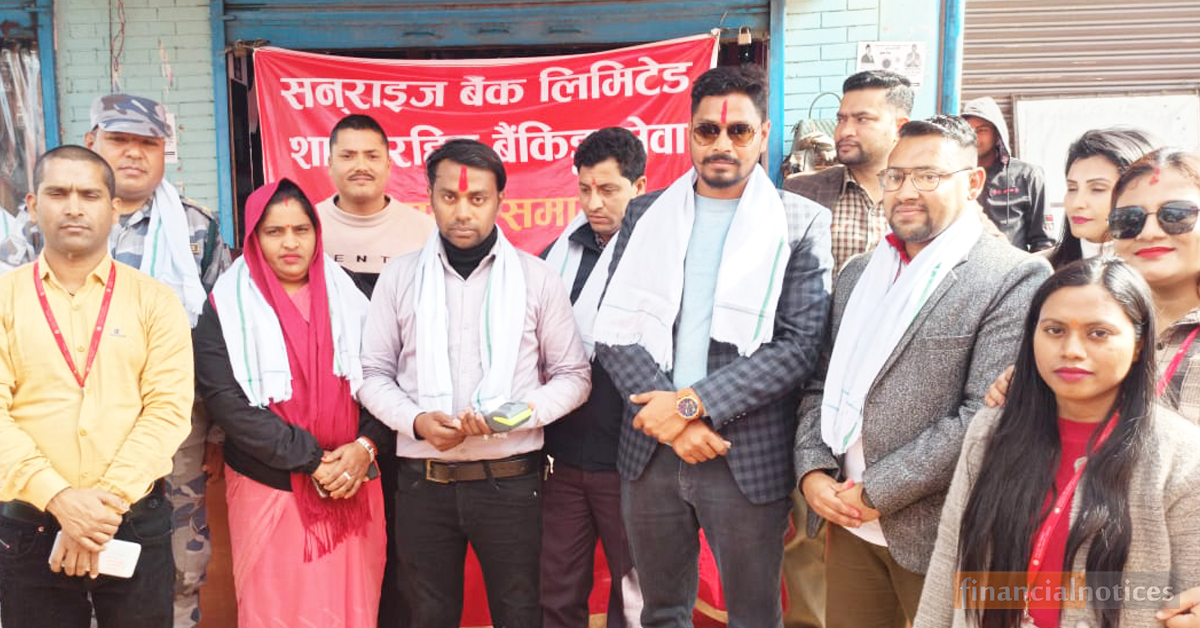 सन्राइज बैंकद्वारा थप तीन शाखारहित बैंकिङ्ग सेवा विस्तार