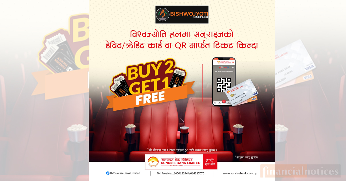 सन्राइज बैंकको ग्राहकहरुलाई विश्वज्योति सिनेप्लेक्समा हरेक दुई टिकटको खरिदमा एक टिकट निःशुल्क