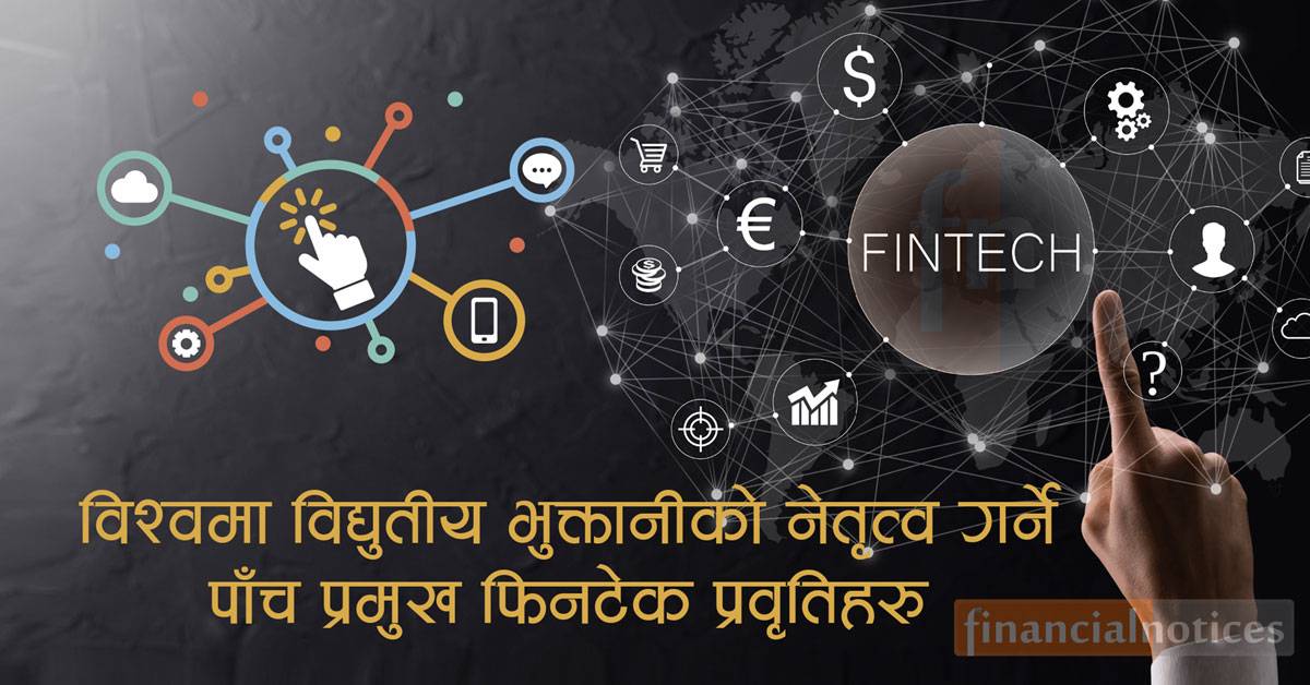 Financial Notices
