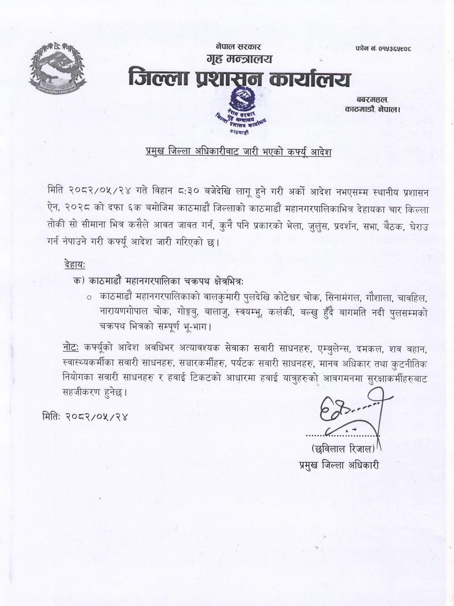 Curfew Notice
