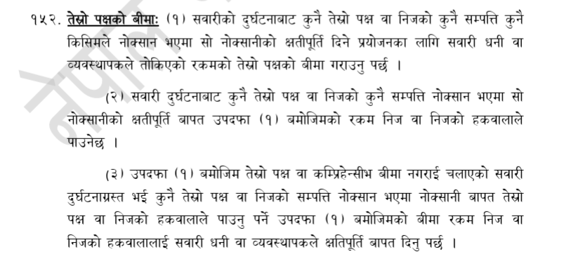 Third party insurance in Nepal