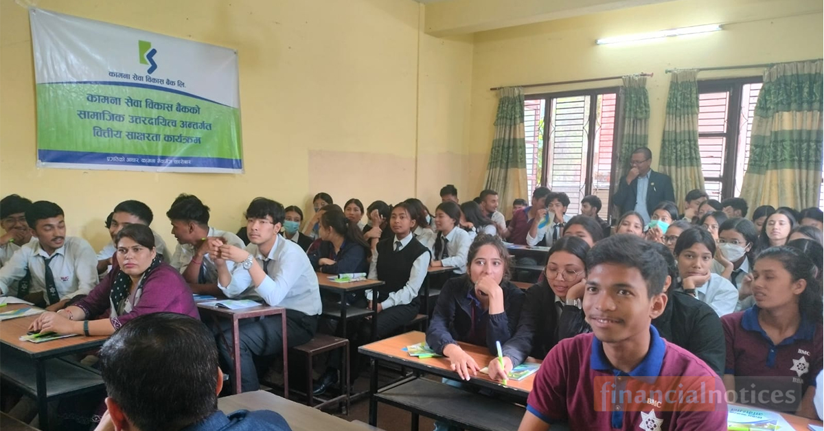 Kammana Sewa Bikas Bank