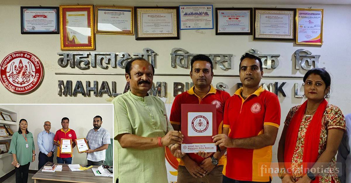 महालक्ष्मी विकास बैंकका ग्राहकहरुलाई विभिन्न संस्थाका सेवाहरुमा विशेष छुट