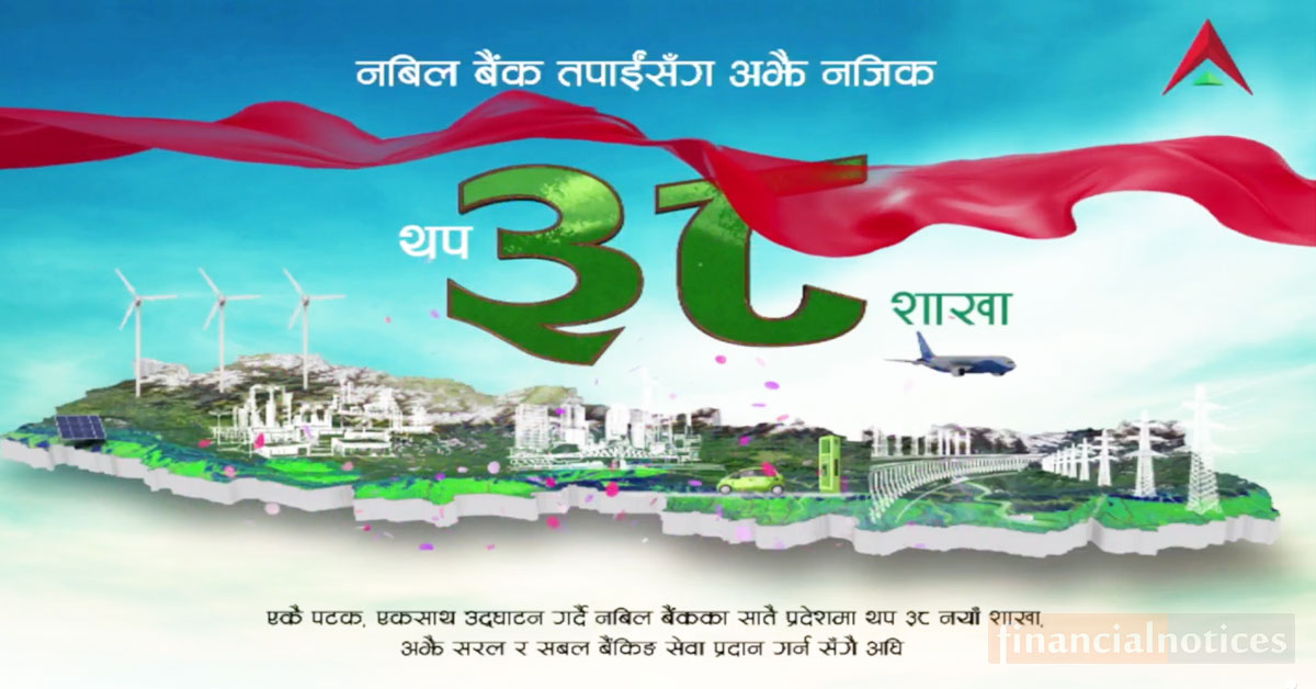 नबिल बैंकका एकसाथ ३८ नयाँ शाखा सञ्चालनमा